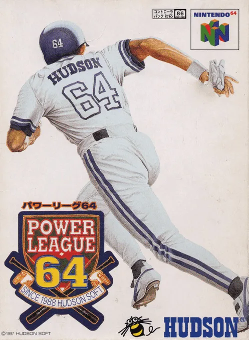 Super League Baseball '64