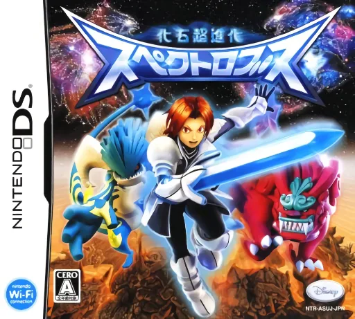 Kaseki Chou Shinka - Spectrobes