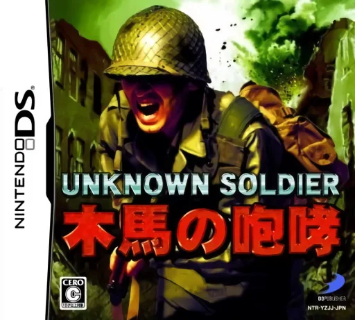 Unknown Soldier - Mokuba no Houkou