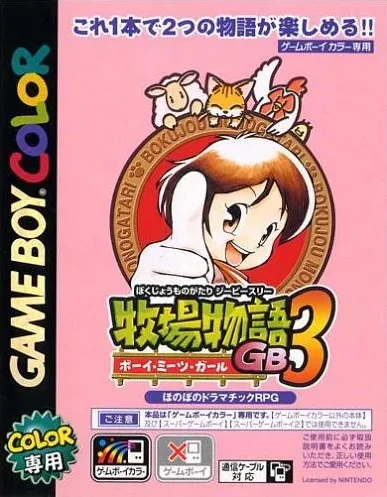 Bokujou Monogatari 3 GB - Boy Meets Girl