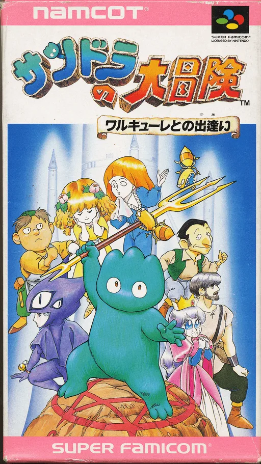 Xandra no Daibouken - Valkyrie to no Deai