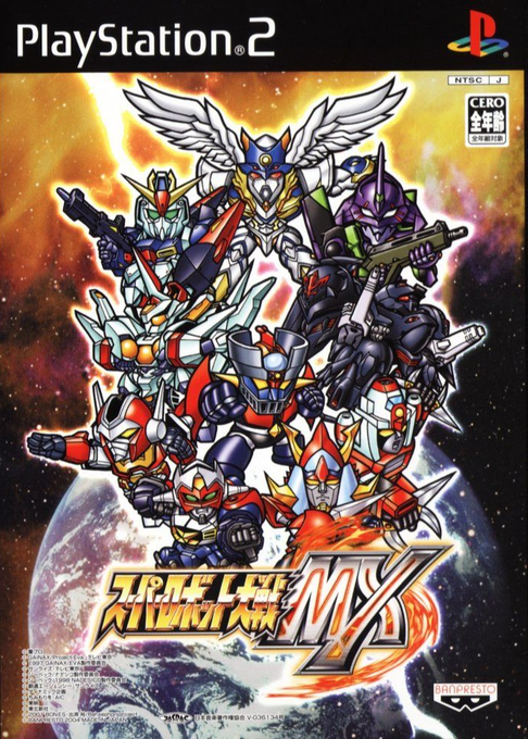 Super Robot Taisen OG Gaiden