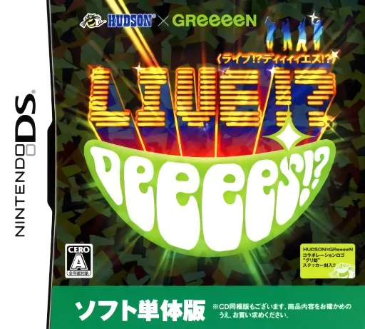 Hudson x GReeeeN - Live! DeeeeS!