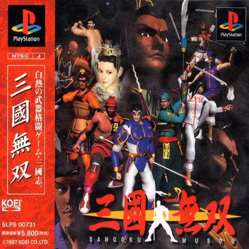 Dynasty Warriors