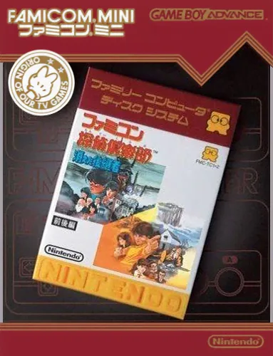 Famicom Mini Vol. 27 - Famicom Tantei Club