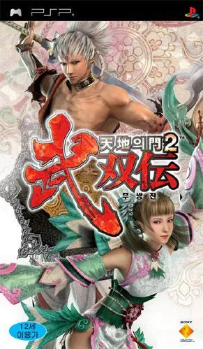 Chiten no Mon 2 - Busōden