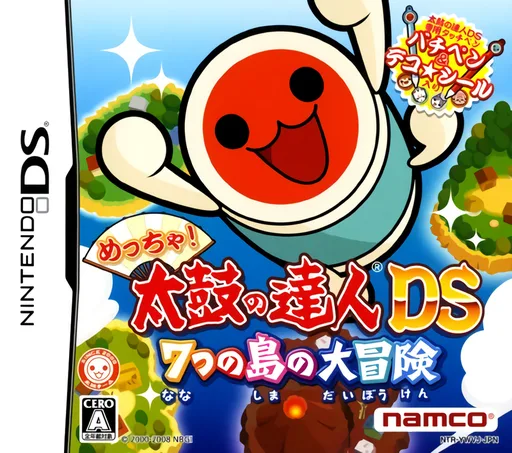 Metcha! Taiko no Tatsujin DS - 7-tsu no Shima no Daibouken