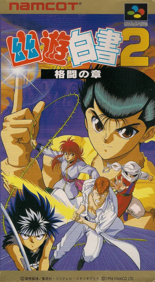 Yu Yu Hakusho 2 - Kakutou no Shou
