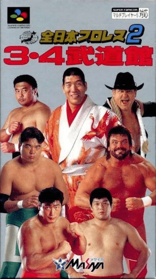 Zen-Nihon Pro Wres 2 - 3-4 Budoukan