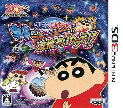 Crayon Shin-chan - Uchuu de Achoo! - Yuujou no Oba-Karate!!