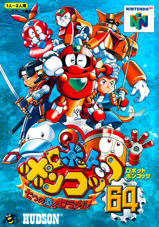 Mechamato 64: The Legend of Umi