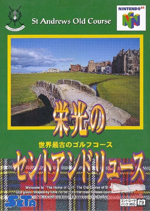Glories of St. Andrews Old Course