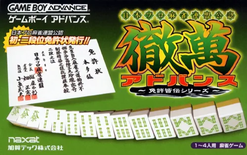 Nippon Pro Mahjong Tetsuman Advance - Menkyo Kaiden Series