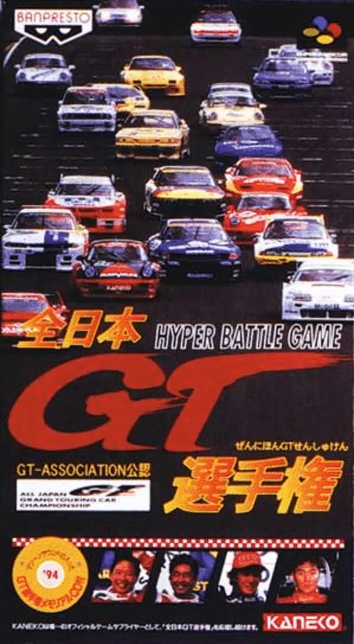 Zen-Nihon GT Senshuken