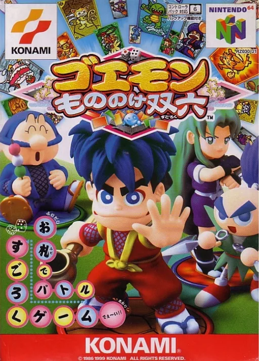 The Great Thief Wuyou Weimen - Magic Double Six