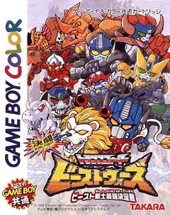 Kettou Transformers Beast Wars - Beast Senshi Saikyou Ketteisen