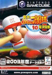 Jikkyou Powerful Pro Yakyuu 10 Chou Ketteiban: 2003 Memorial