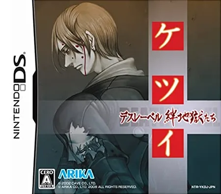 Death Note: Kira's Resolve