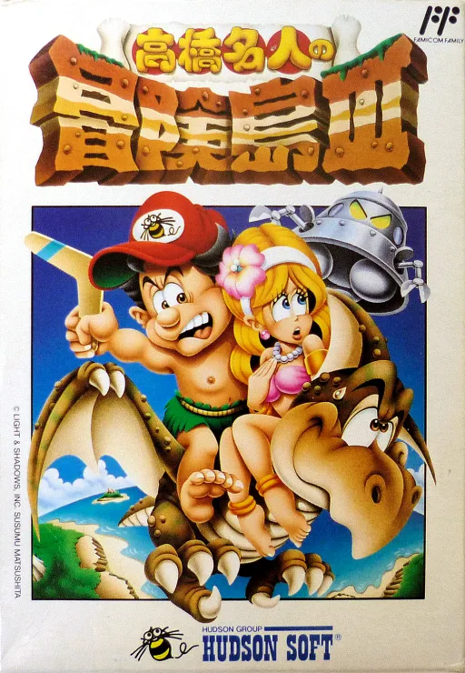Takahashi Meijin no Bouken-jima III