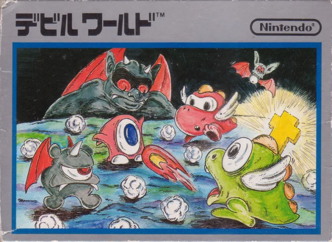 新魔界