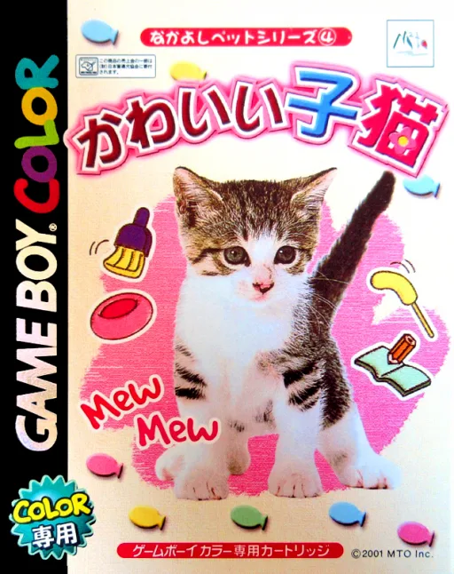 Nakayoshi Pet Series 4 - Kawaii Koneko