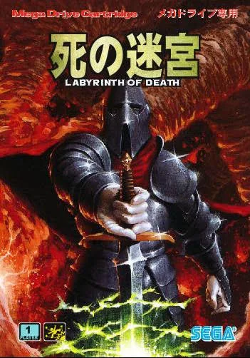 Shi no Meikyuu - Labyrinth of Death