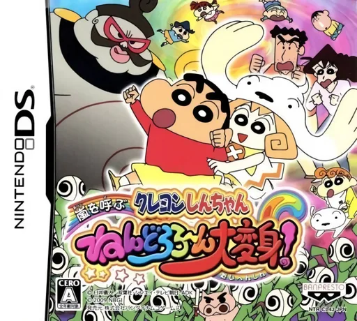 Crayon Shin-chan - Arashi o Yobu Nendororoon Daihenshin!