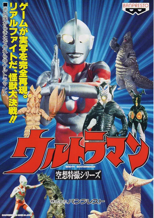 Ultraman