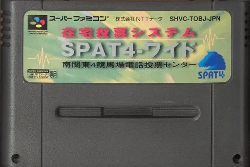Zaitaku Touhyou System - SPAT4-Wide