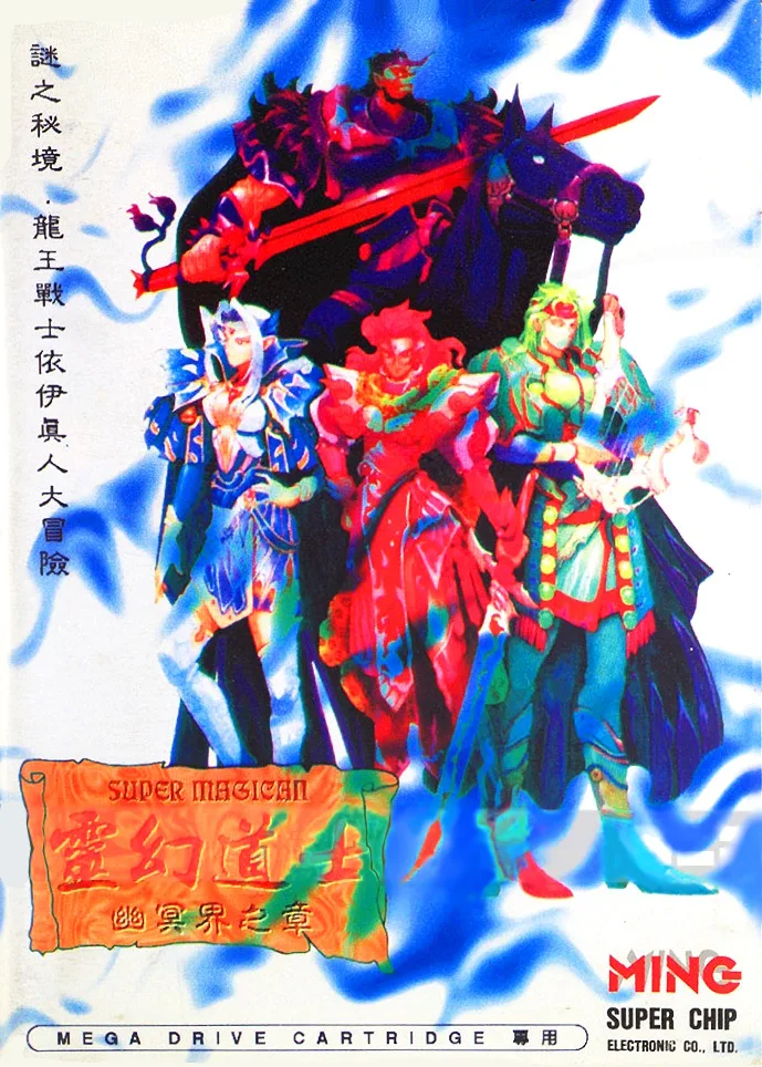 Phantom Fighter