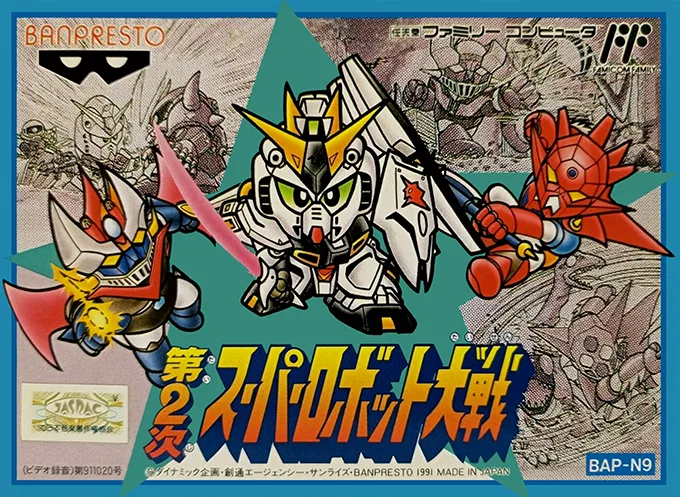 Second Super Robot Taisen
