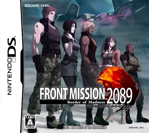 Front Mission 2089 - Border of Madness