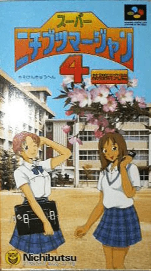 Super Nichibutsu Mahjong 4 - Kisokenkyuu Hen