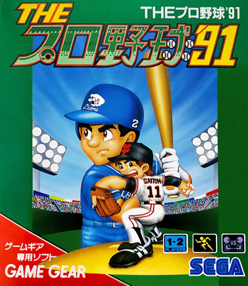 Pro Yakyuu '91, The