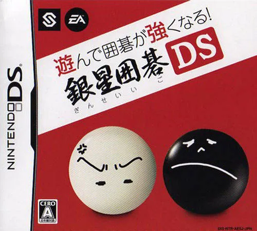 Play Go Stronger - Silver Star Go DS
