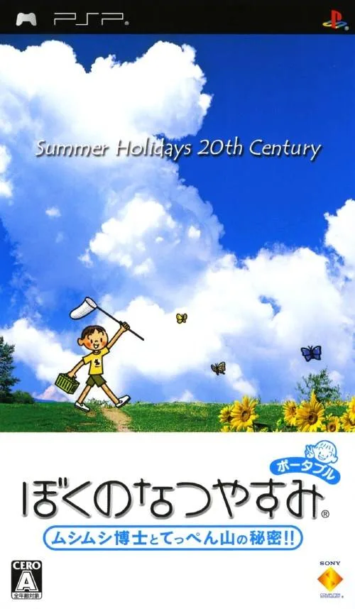 Boku no Natsuyasumi: Musushimushi Hakase to Tenpenzan no Himitsu