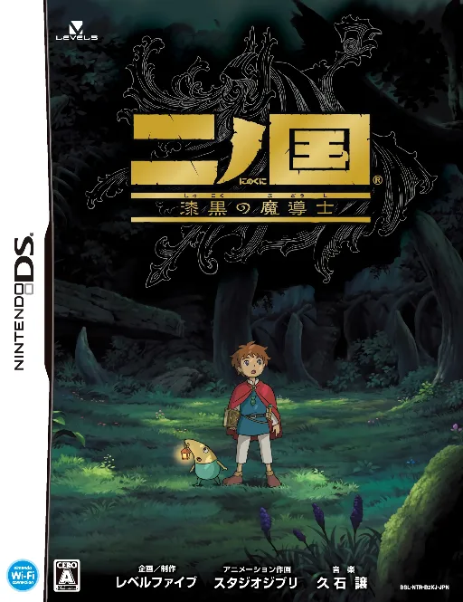 Ni no Kuni: Wrath of the White Witch