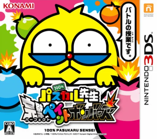 100% Pascal Sensei - Kanpeki Paint Bombers