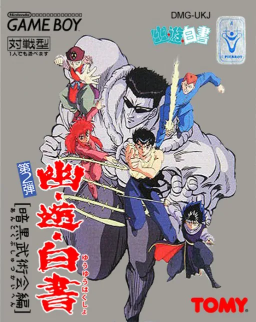 Yu Yu Hakusho Dai-2-dan - Ankoku Bujutsukai Hen