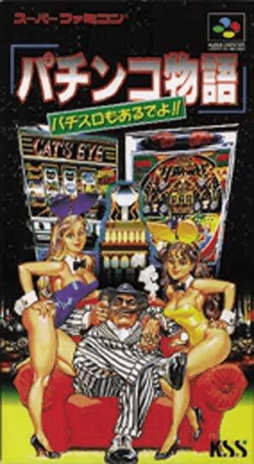 Pachinko Monogatari - Pachi-Slot mo Aru deyo!!