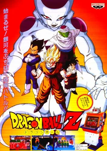 Super Dragon Ball Z
