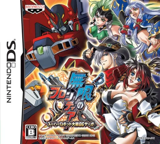 Infinite Frontier - Super Robot Wars OG Legend
