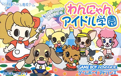 Majokko Cream-chan Series 1 - Puppy Idol Academy