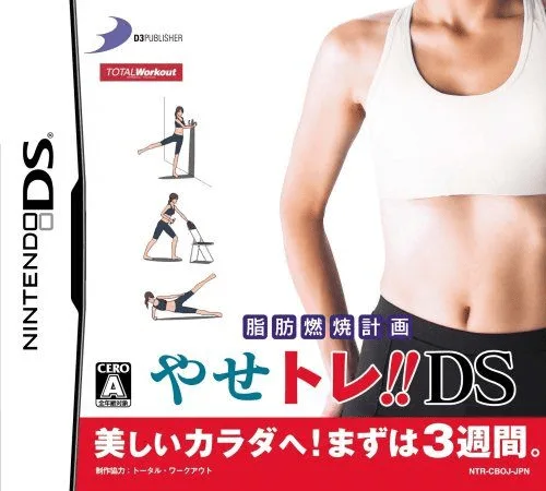 Shibou Nenshou Keikaku - Yasetore!! DS