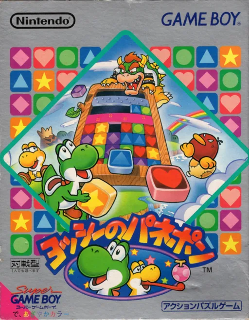 Yoshi no Panepon