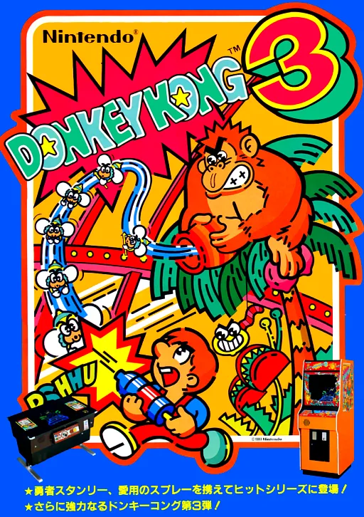Dkong3
