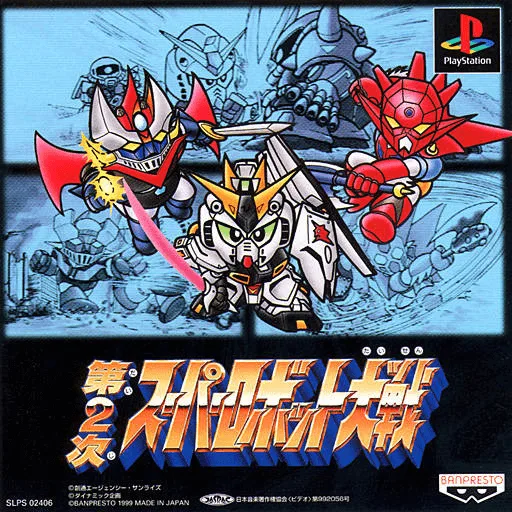 The Second Super Robot Taisen