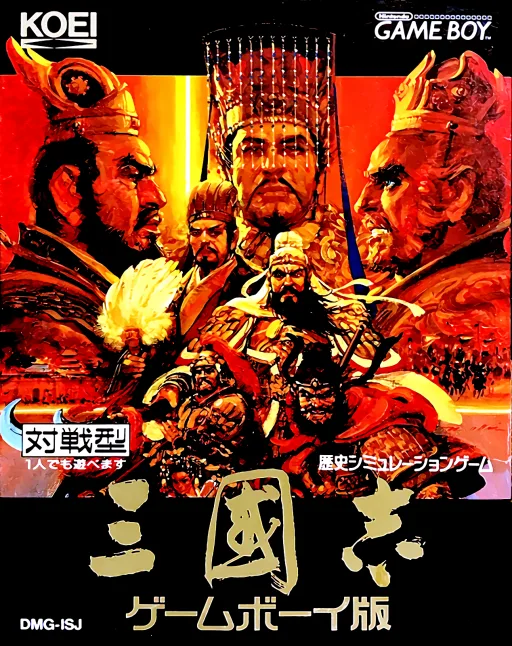 Romance of the Three Kingdoms