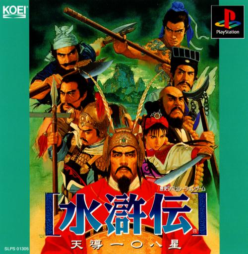 Suikoden - Tendo 108 Sei