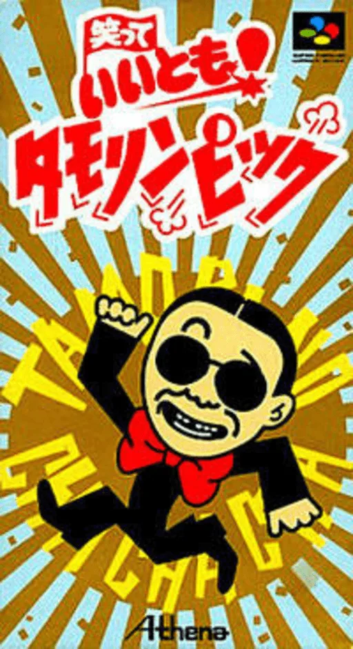 Waratte Iitomo! Tamolympic